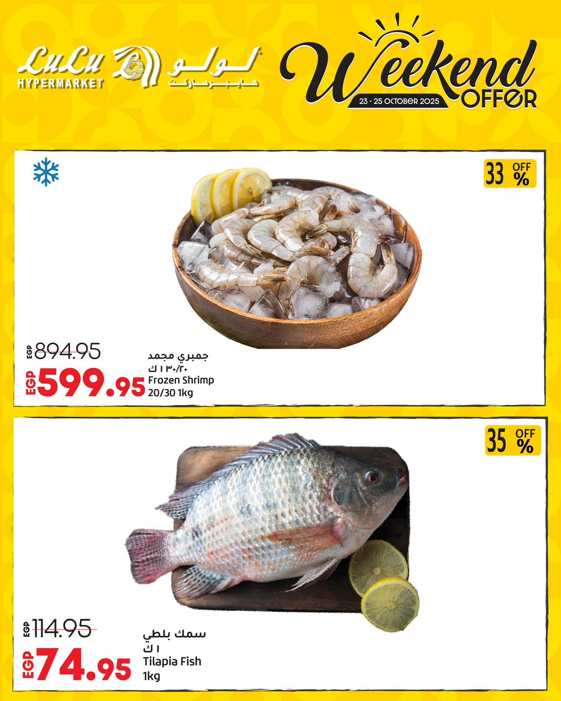 lulu-hypermarket offers from 22oct to 12oct 2025 عروض لولو هايبر ماركت من 22 أكتوبر حتى 12 أكتوبر 2025 صفحة رقم 2